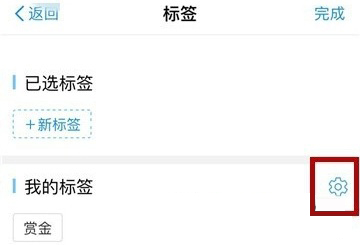 支付寶怎么刪除賬單標簽？刪除方法介紹