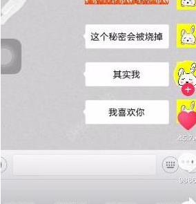 抖音閱后即焚表情包是怎么弄的？哪里有