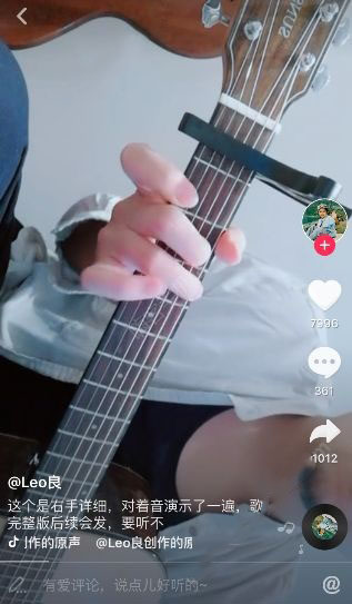 抖音往后余生風雪是你平淡是你吉他譜分享