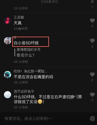 抖音面具下的小丑創(chuàng)作的原聲是什么？音樂分享