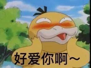 抖音要紅包可達(dá)鴨表情包高清無(wú)水印分享