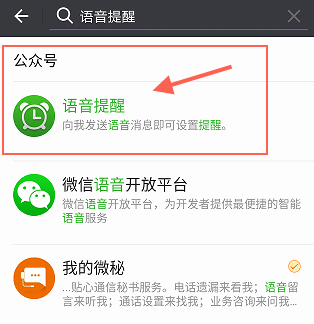 微信可以設(shè)置紅包提醒嗎？怎么設(shè)置
