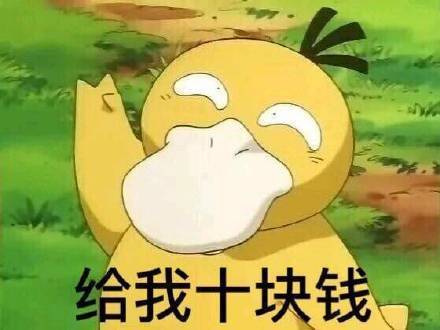 抖音要紅包可達(dá)鴨表情包高清無水印圖片分享【多圖】