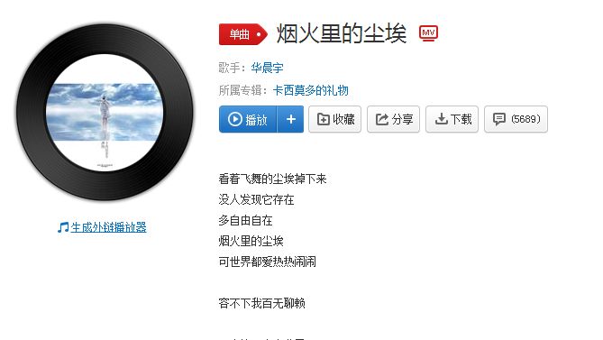 抖音只有我守著安靜的沙漠是什么歌？抖音守著安靜的沙漠歌曲分享