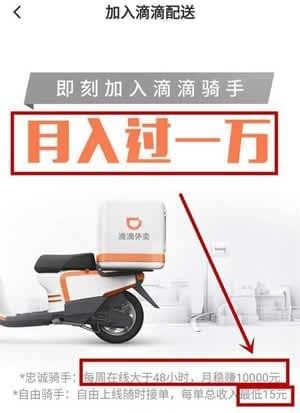 滴滴外賣怎么收費(fèi) 滴滴外賣收費(fèi)情況介紹