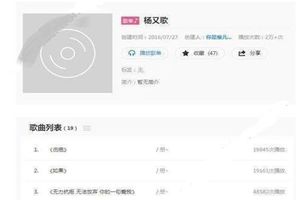 抖音楊又歌原創歌曲有哪些？抖音楊又歌原創歌曲分享