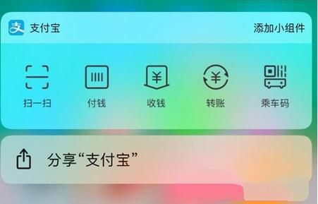 iPhone支付寶語音付款是真的嗎？iPhone支付寶怎么設(shè)置語音付款？