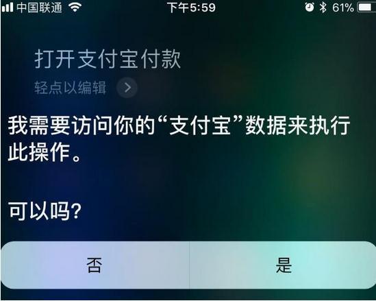 iPhone支付寶語音付款是真的嗎？iPhone支付寶怎么設(shè)置語音付款？