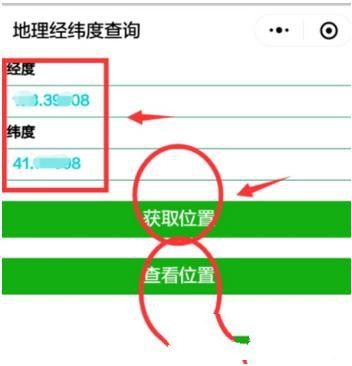微信怎么查詢(xún)地理經(jīng)緯位置？查詢(xún)方法介紹