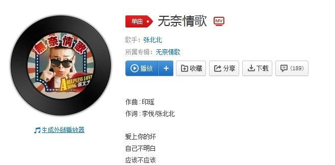 抖音愛上你的壞自己不明白是什么歌？抖音愛上你的壞自己不明白歌曲分享