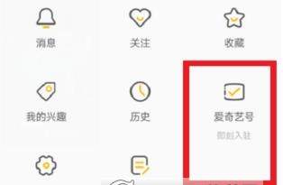 愛(ài)奇藝納逗賬號(hào)如何申請(qǐng)_愛(ài)奇藝申請(qǐng)認(rèn)證納逗賬號(hào)的方法