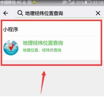 微信小程序怎么查詢地理經緯位置？微信小程序查詢地理經緯位置方法