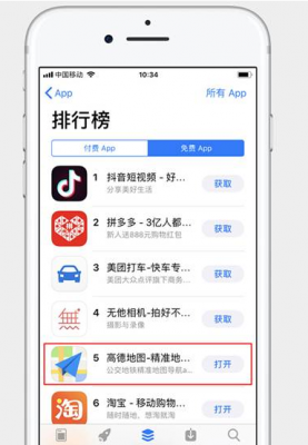 高德地圖順風車紅包怎么領？領取方法介紹