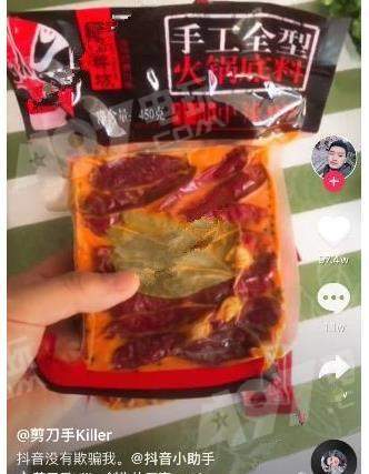 抖音中的火鍋底料是哪個牌子？火鍋底料介紹