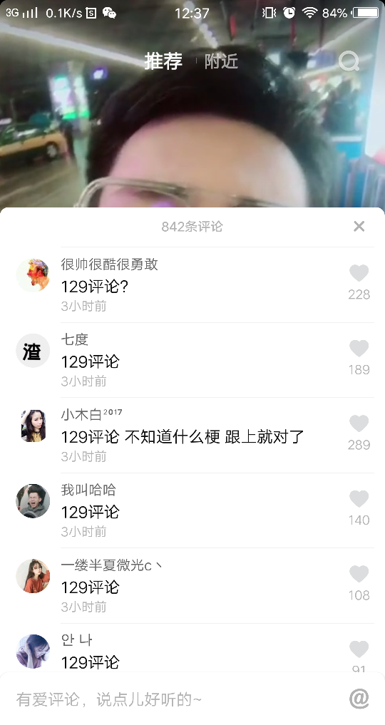 抖音129評論是什么意思？怎么來的