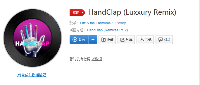 抖音98k眨眼歌曲叫什么？槍聲音樂分享