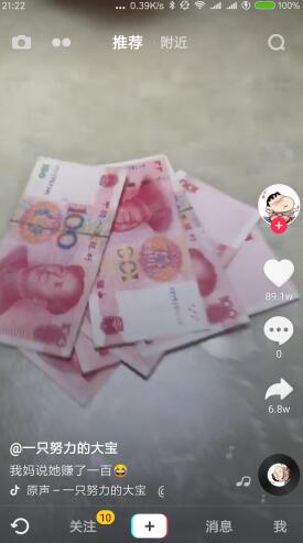 抖音上你放兩百我放兩百怎么玩？你放兩百我放兩百套路介紹