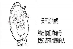 抖音饅頭下一句是什么？抖音別人發饅頭回什么