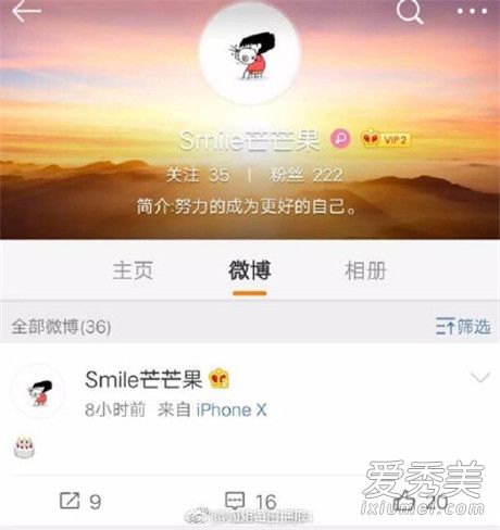 李小璐微博小號(hào)是什么 smile芒芒果是李小璐微博小號(hào)嗎