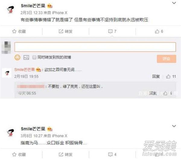 李小璐微博小號(hào)是什么 smile芒芒果是李小璐微博小號(hào)嗎