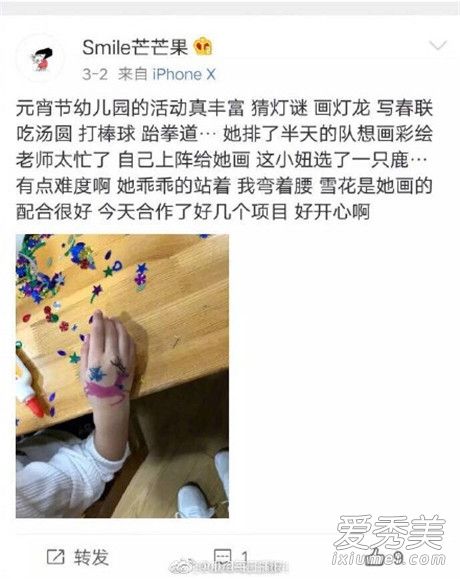 李小璐微博小號(hào)是什么 smile芒芒果是李小璐微博小號(hào)嗎