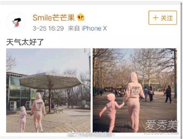 李小璐微博小號(hào)是什么 smile芒芒果是李小璐微博小號(hào)嗎