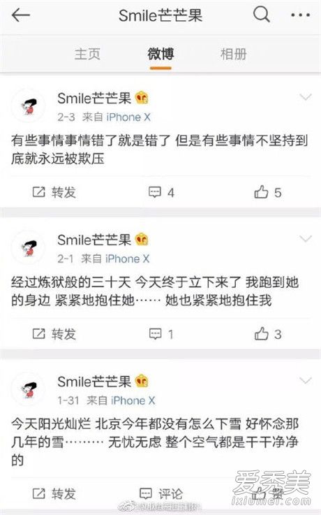 李小璐微博小號(hào)是什么 smile芒芒果是李小璐微博小號(hào)嗎