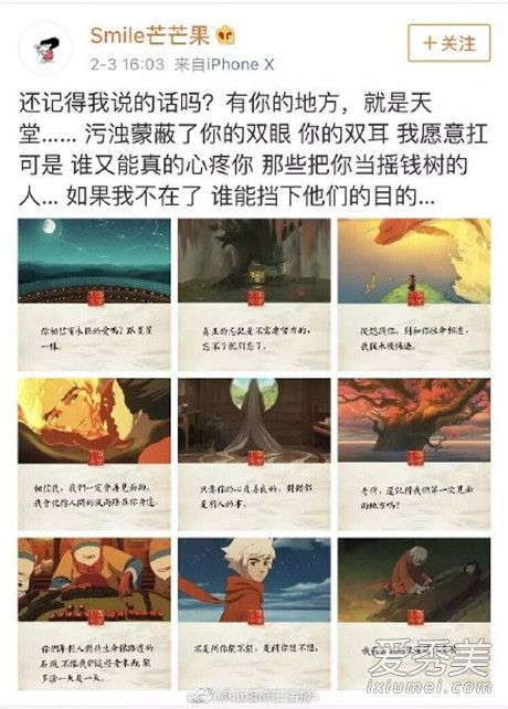 李小璐微博小號(hào)是什么 smile芒芒果是李小璐微博小號(hào)嗎