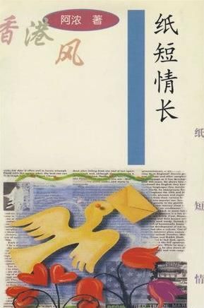 抖音紙短情長什么意思？抖音紙短情長歌詞含義