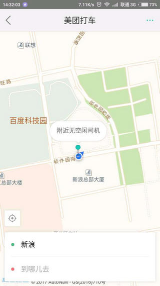 美團打車怎么用？美團打車怎么打到車？