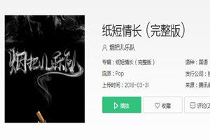 抖音怎么會(huì)愛(ài)上了她是什么歌？抖音怎么會(huì)愛(ài)上了她bgm歌曲分享