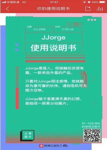 網(wǎng)易云音樂(lè)你的使用說(shuō)明書(shū)測(cè)試準(zhǔn)確嗎？網(wǎng)易云音樂(lè)你的使用說(shuō)明書(shū)測(cè)試是真的嗎