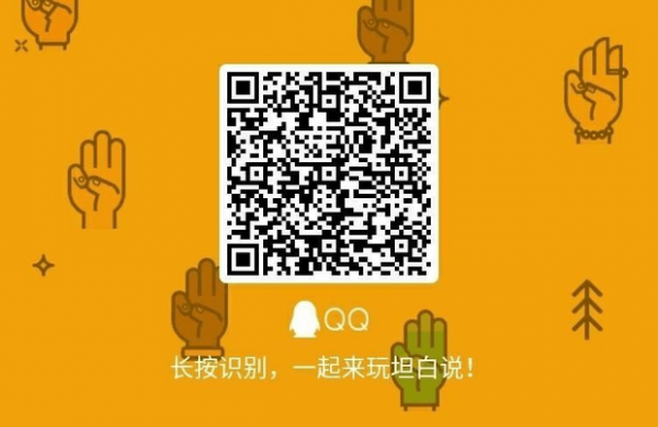 qq坦白說(shuō)在哪？qq坦白說(shuō)入口分享