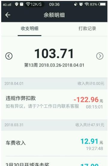 美團(tuán)打車被封號怎么辦 美團(tuán)打車被封號解決方法