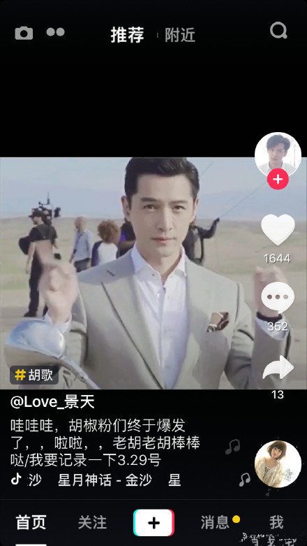 抖音胡家軍高清頭像誰有？抖音胡家軍頭像圖片分享