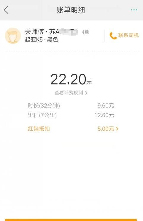 美團(tuán)打車聯(lián)系不上司機(jī)怎么辦？美團(tuán)打車聯(lián)系不上司機(jī)解決方法介紹