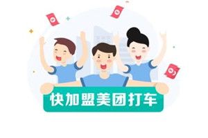 美團(tuán)打車聯(lián)系不上司機(jī)怎么辦？美團(tuán)打車聯(lián)系不上司機(jī)解決方法介紹