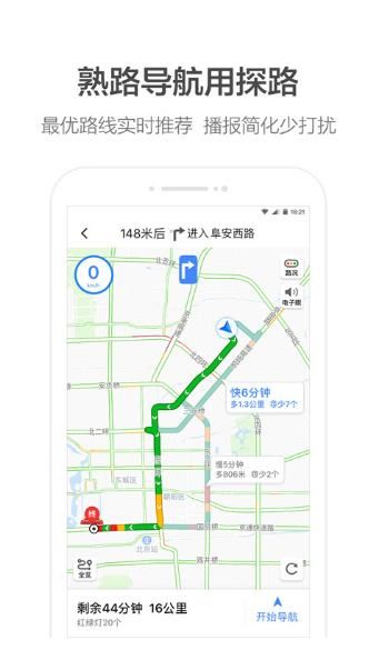 高德地圖有順風車嗎？高德順風車最新消息一覽