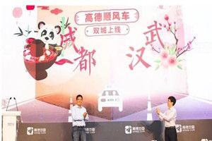 高德順風車開通了哪些城市?高德地圖順風車開通的城市有哪些