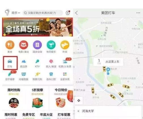 美團打車可以預約嗎？美團打車怎么預約時間