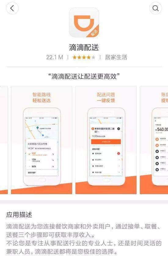 滴滴配送客服電話是多少？滴滴配送客服聯系方式介紹