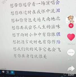 抖音我想對(duì)你說是什么歌？抖音想帶你逃學(xué)看一場(chǎng)演唱會(huì)歌曲分享