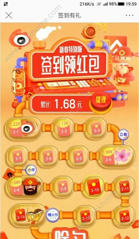 微博簽到領(lǐng)紅包怎么沒有了？2018微博簽到紅包入口怎么沒了
