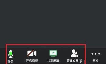 騰訊會(huì)議如何發(fā)起會(huì)議詳細(xì)介紹