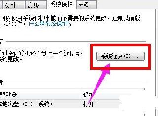 win7系統(tǒng)怎么恢復出廠設置