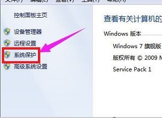 win7系統(tǒng)怎么恢復出廠設置