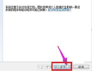 win7系統(tǒng)怎么恢復出廠設置