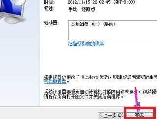 win7系統(tǒng)怎么恢復出廠設置