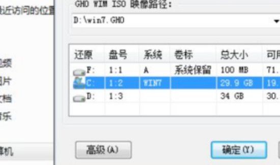 怎么在線重裝win7系統(tǒng)