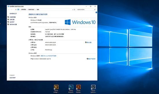 win10怎么看是多少位系統